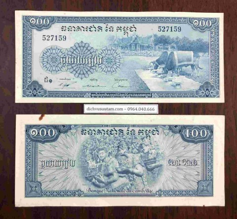 Tiền Campuchia 100 Riels