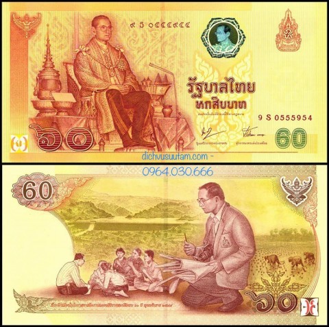 Tiền Thái Lan 60 bath, kỷ niệm 60 năm lên ngôi vua Rama IX