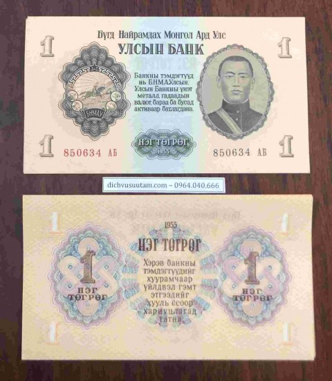 Tiền Mông Cổ 1 Tugrik 1955
