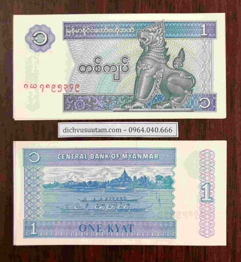 Tiền Myanmar 1 Kyat con Lân tượng trưng cho sự bảo vệ, đem lại may mắn