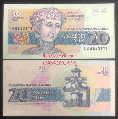 Tiền Bulgaria 20 leva
