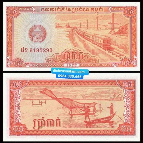 Tiền xưa Campuchia 0.5 Riels, mệnh giá lạ