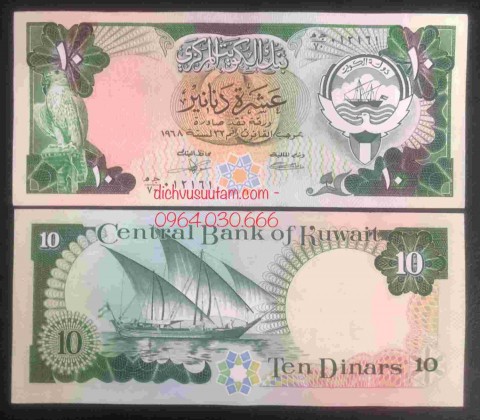 Tiền xưa Kuwait 10 dinars Thuận buồm xuôi gió