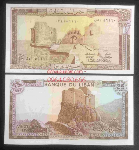 Tiền Liban 25 livres