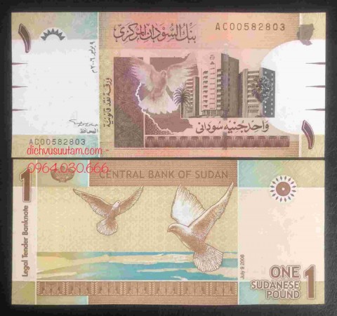 Tiền Sudan 1 bảng con chim sưu tầm