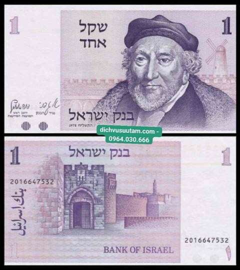 Tiền Israel 1 Sheqel