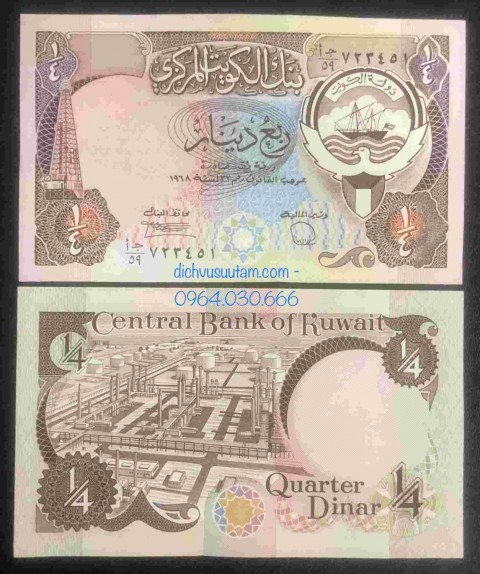 Tiền xưa Kuwait 1/4 dinar, quốc gia có tỷ giá tiền tệ cao nhất thế giới