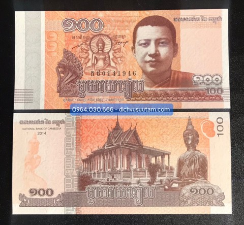 Tiền Campuchia 100 riels Đức Phật