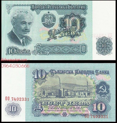 Tiền xưa Bulgaria 10 leva 1974