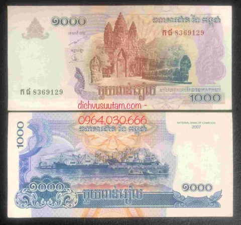 Tiền Campuchia 1000 riels