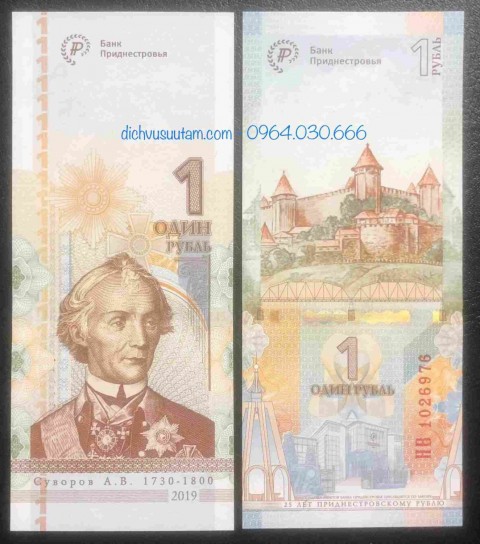 Tiền Transnistria 1 ruble kỷ niệm năm 2018