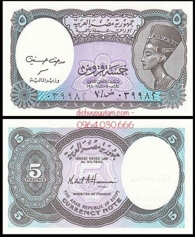 Tiền Ai Cập 5 Piastres
