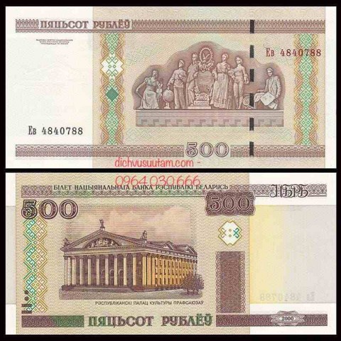 Tiền Belarus 500 rubles