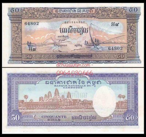 Tiền xưa Campuchia 50 riels 1972
