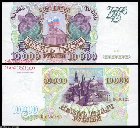 Tiền xưa Liên bang Nga 10000 rubles 1992