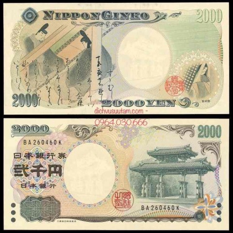 Tiền Nhật Bản 2000 Yên in hình cửa ngõ nổi tiếng Shureimon ở Naha