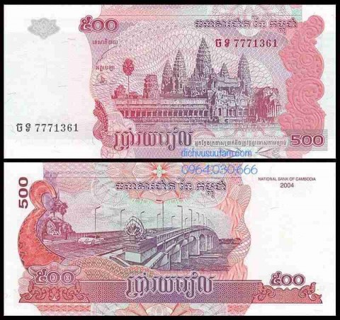 Tiền Campuchia 500 riels