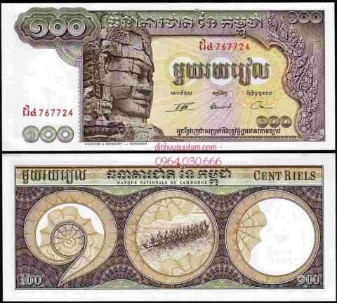 Tiền Campuchia 100 riels 1972