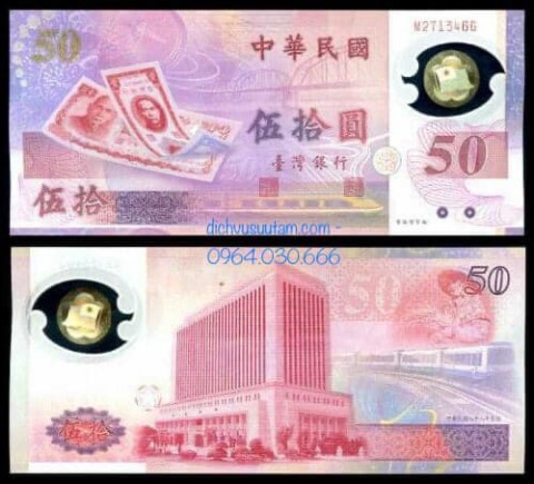 Tiền Đài Loan 50 Đài tệ polymer, kỷ niệm 50 năm thành lập