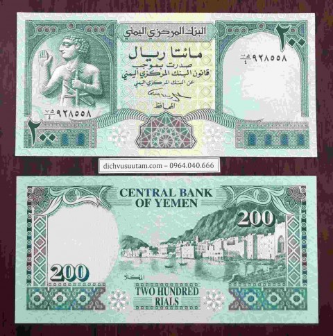 Tiền Yemen 200 Rials [Bộ 7 tờ]