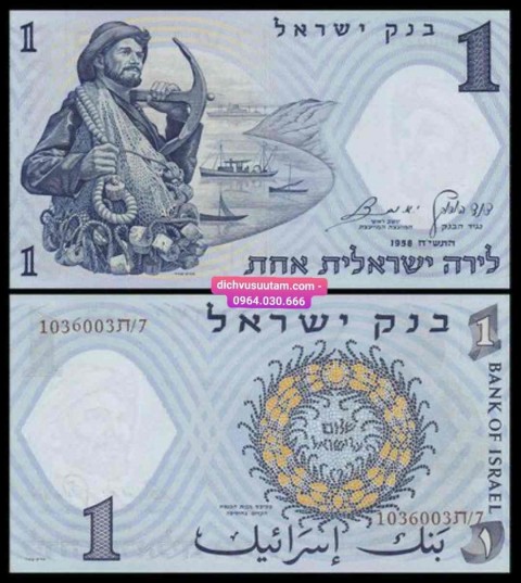 Tiền Israel 1 Lirot