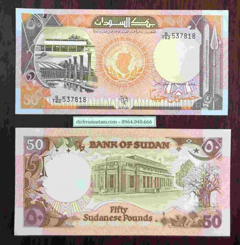 Tiền Sudan 50 bảng [Bộ 7 tờ 1987-1991]