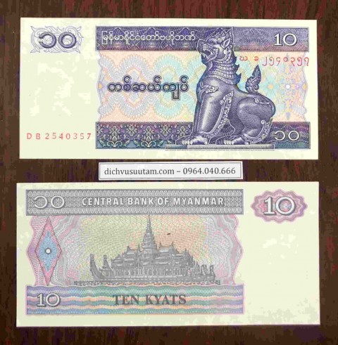 Tiền Myanmar 10 Kyats con Lân tượng trưng cho sự bảo vệ, đem lại may mắn