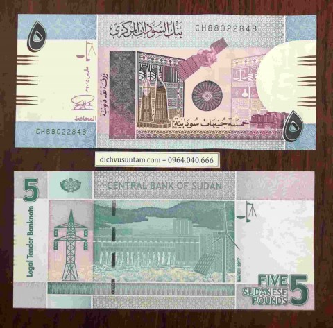 Tiền Sudan 5 bảng [Bộ 5 tờ 2017]