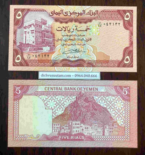 Tiền Yemen 5 Rials [Bộ 7 tờ]