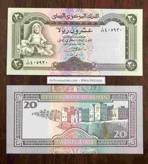 Tiền Yemen 20 Rials [Bộ 7 tờ]