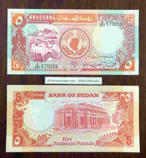 Tiền Sudan 5 bảng [Bộ 7 tờ 1987-1991]
