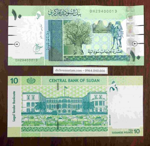 Tiền Sudan 10 bảng [Bộ 5 tờ 2017]