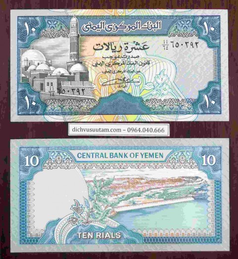 Tiền Yemen 10 Rials [Bộ 7 tờ]