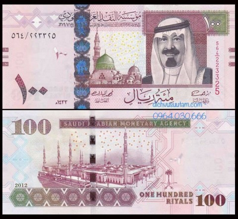 Tiền Ả Rập Xê Út 100 rials sưu tầm