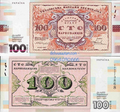 Tiền Ukraina 100 hryvnia