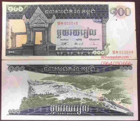 Tiền Campuchia 100 riels