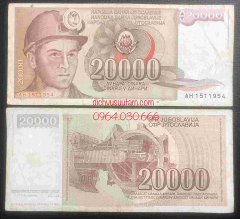 Tờ 20.000 dinara của Liên bang Nam Tư, quốc gia không còn tồn tại