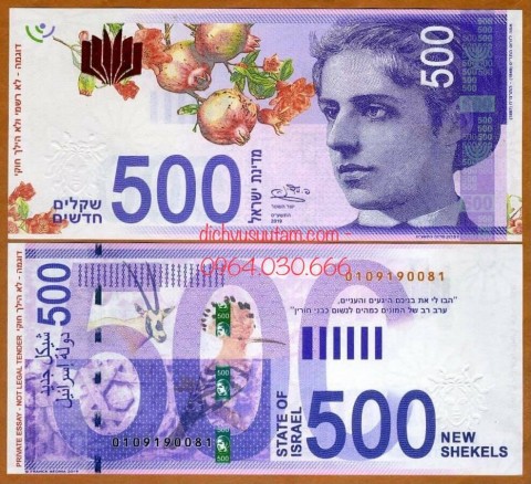 Tiền Nhà nước Israel 500 shekels