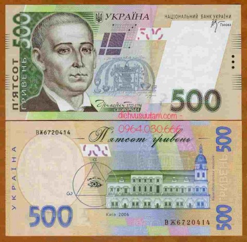 Tiền Ukraina 500 hryvnia phiên bản cũ