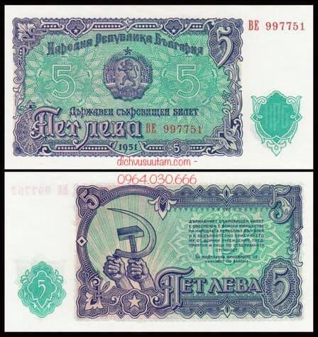 Tiền xưa Bulgaria 5 leva 1951