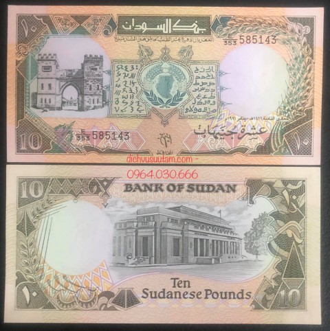 Tiền Sudan 10 bảng [Bộ 7 tờ]