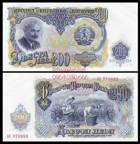 Tiền xưa Bulgaria 200 leva 1951