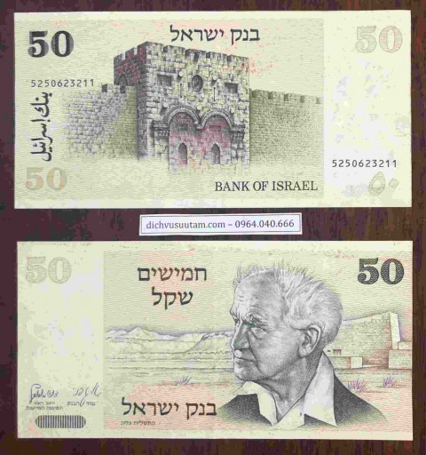 Tiền Israel 50 Sheqels