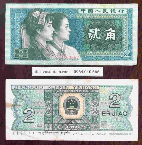 Tiền Trung Quốc 2 Jiao