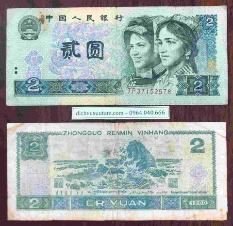 Tiền xưa Trung Quốc 2 Yuan
