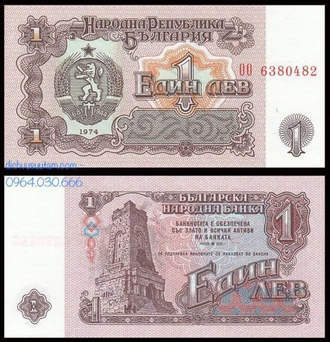 Tiền xưa Bulgaria 1 leva 1974