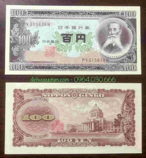 Tiền cổ Nhật Bản 100 yên 195x