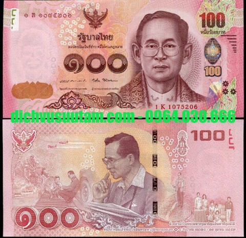 Tiền Thái Lạn 100 baht kỷ niệm 2017