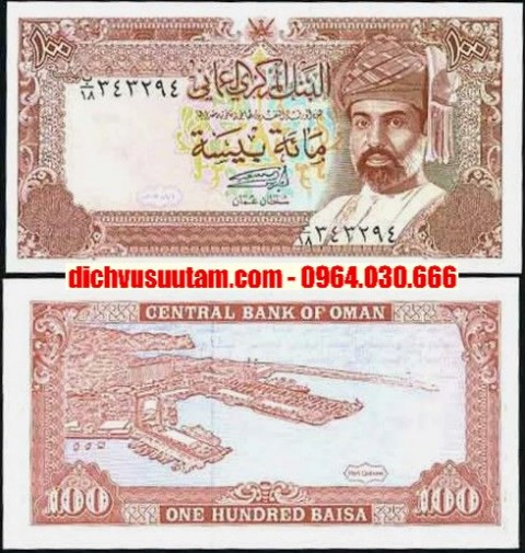 Tiền xưa Oman 100 baisa