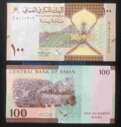 Tiền Oman 100 Baisa phiên bản mới